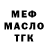 ГАШИШ Изолятор Anipat K