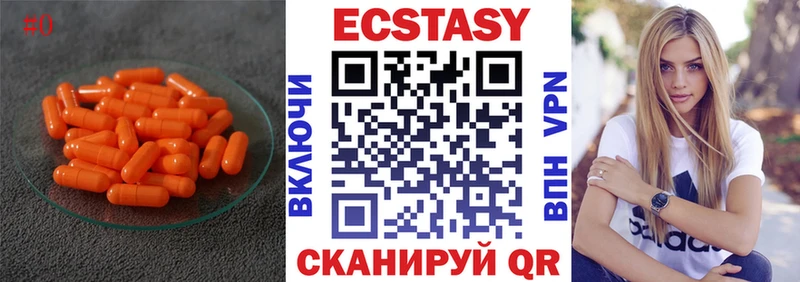 наркошоп  Заволжье  Ecstasy VHQ 