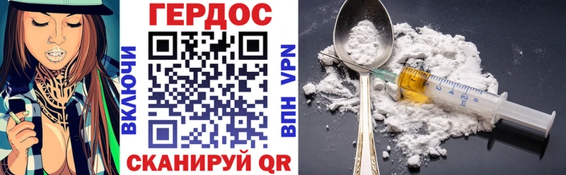 Героин Heroin  купить закладку  Заволжье 
