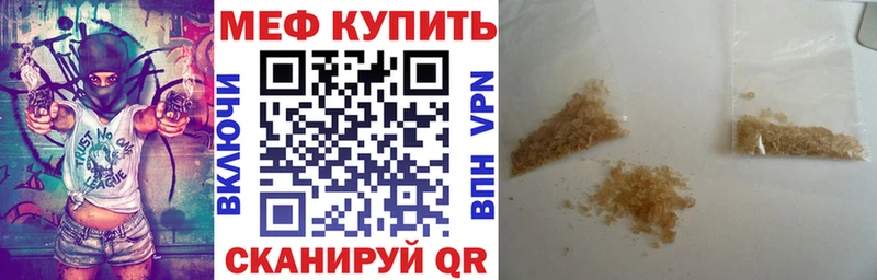 это формула Заволжье МЯУ-МЯУ mephedrone где продают