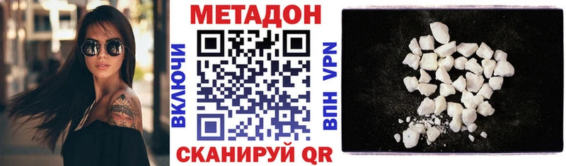 МЕТАДОН кристалл  закладка  Заволжье 