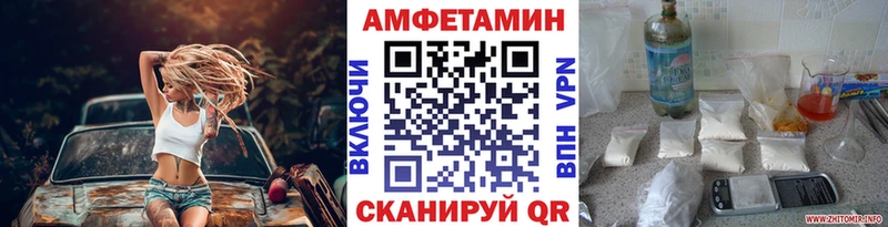 МЕТАМФЕТАМИН мет  Заволжье 